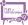 迎賓