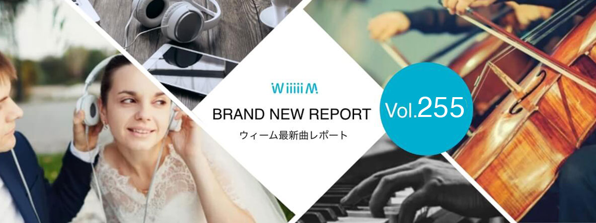 結婚式のおすすめ最新曲5選