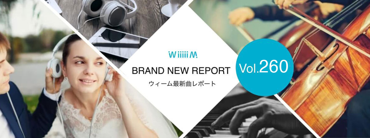 結婚式のおすすめ最新曲5選